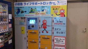 成城学園前駅 西口改札横